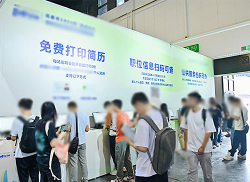 兰坪人才招聘会